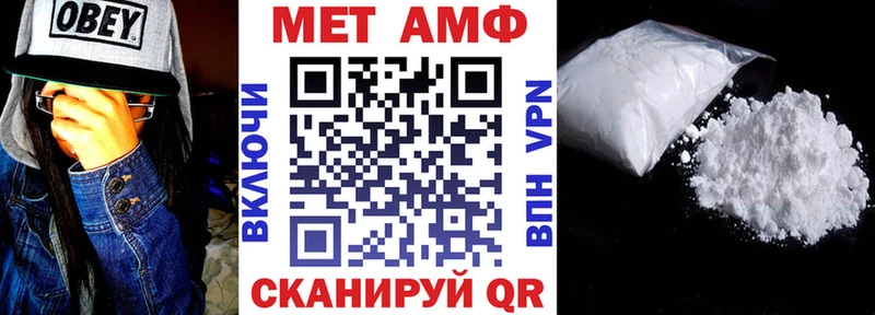 АМФ 97%  mega сайт  Туапсе  где продают  