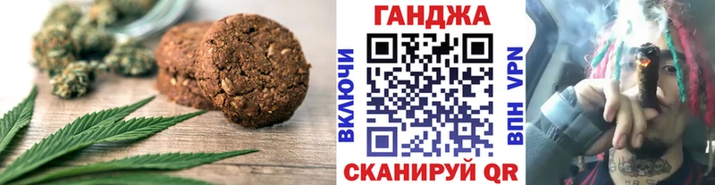 где купить   Туапсе  Печенье с ТГК марихуана 
