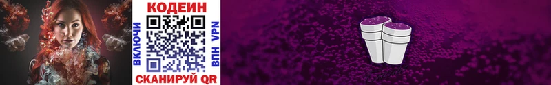 нарко площадка официальный сайт  Туапсе  Кодеиновый сироп Lean напиток Lean (лин) 