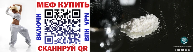 Мефедрон mephedrone  блэк спрут ССЫЛКА  Туапсе 