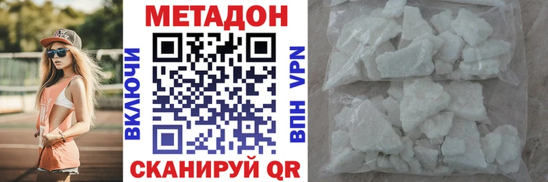 что такое наркотик  Туапсе  МЕТАДОН VHQ 